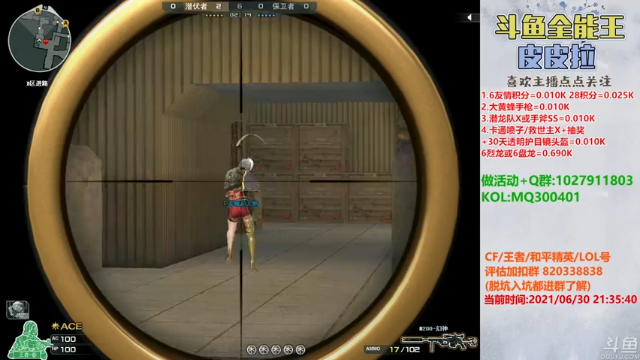 【2021-06-30 21点场】皮皮拉3004O1：皮皮拉:全服第一人！
