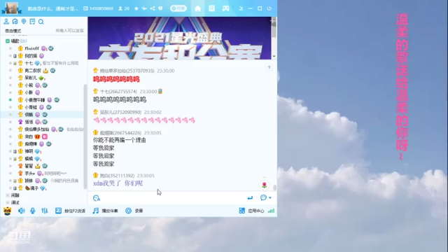 【2021-06-30 23点场】呆彤儿：今日玩糖豆人~后歌友会