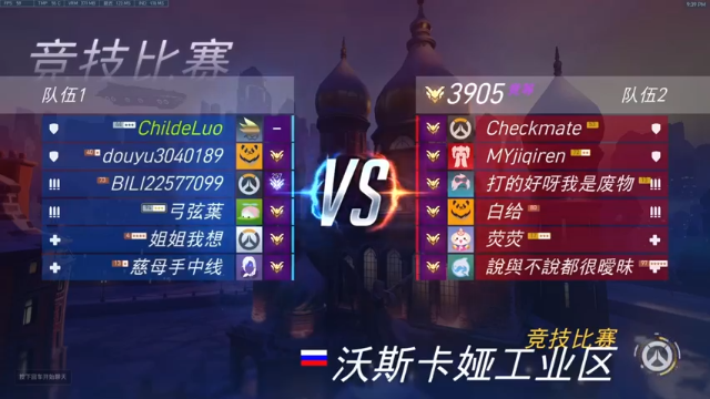 比分3比2结束比赛，对面太垃圾了