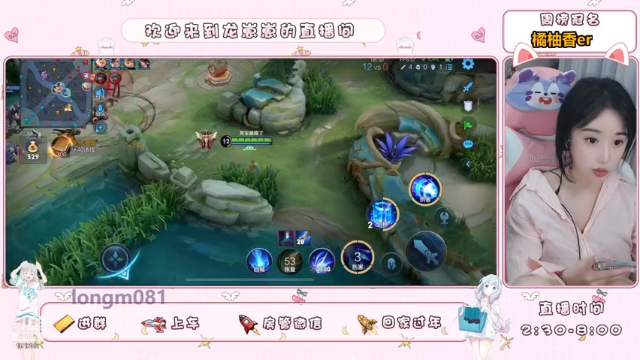 【2021-06-30 21点场】小龙女OuO：主播打野 有车位！ ♥~