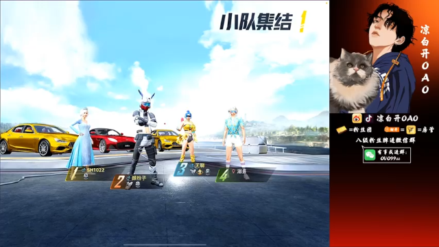 【2021-07-01 20点场】凉白开OAO：【不上战神不下播】