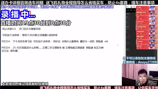 【2021-07-01 18点场】蒙奇你你你：斗鱼最专业车评人  在线直播