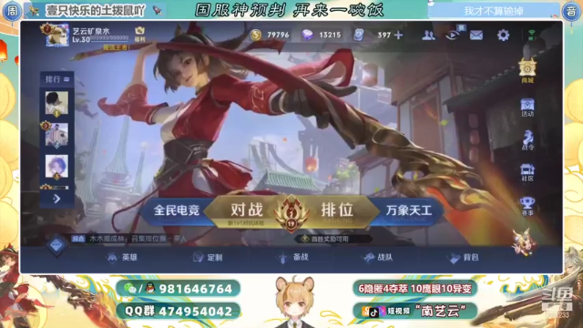 【2021-06-30 19点场】南艺云：云缨！人云艺云！