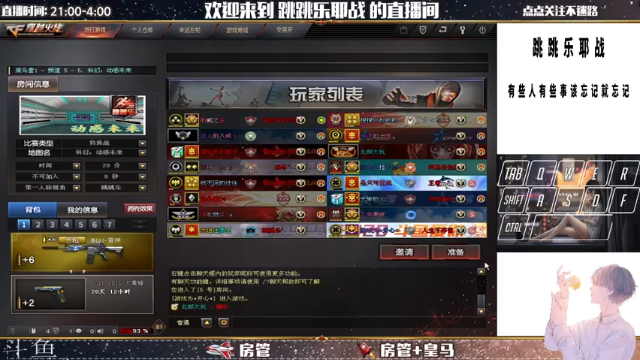 【2021-06-25 01点场】跳跳乐耶战：继续跳跳乐 嗯哼