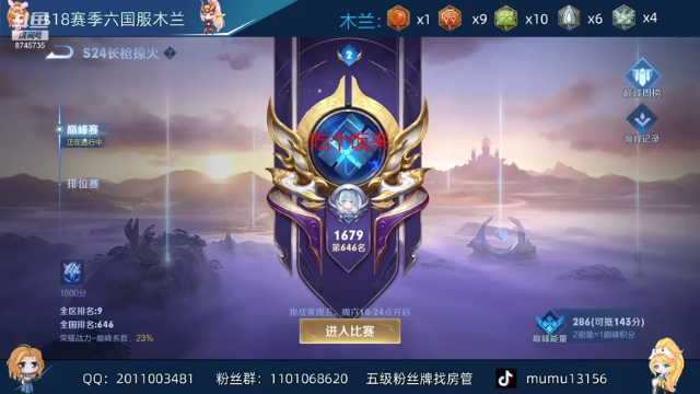 【2021-06-28 13点场】沐沐Ccccc：巅峰赛冲前十12小时乱杀！！