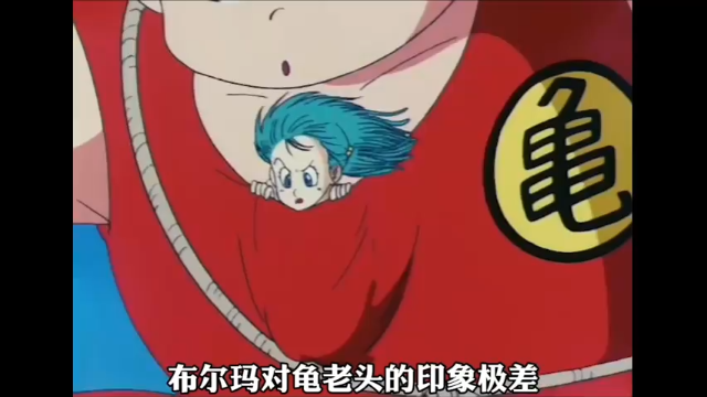 【龙珠34】龟仙人得到了变小手表，开心的像个孩子