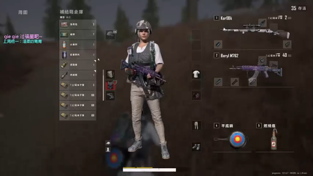 【2021-06-30 00点场】宋温柔爱吃鸡：宋温柔: 哈哈哈哈哈哈就是我