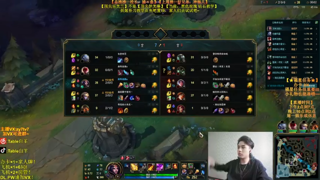 【2021-06-30 18点场】Table白羊：【王者妖姬】相声教学~学完上钻！不懂就问