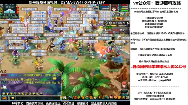 【2021-07-01 15点场】oo冠希oo：测试暑假活动送攻略