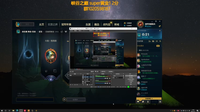 【2021-07-01 11点场】撅腚鸭：峡谷之巅单带教学菊！