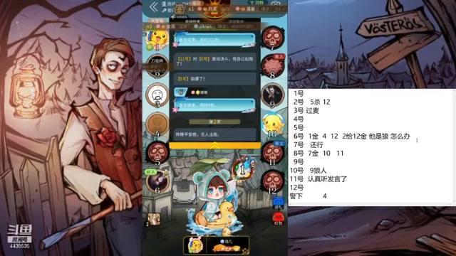【2021-06-29 11点场】瑞凡YT：声优：直播时间早上8点