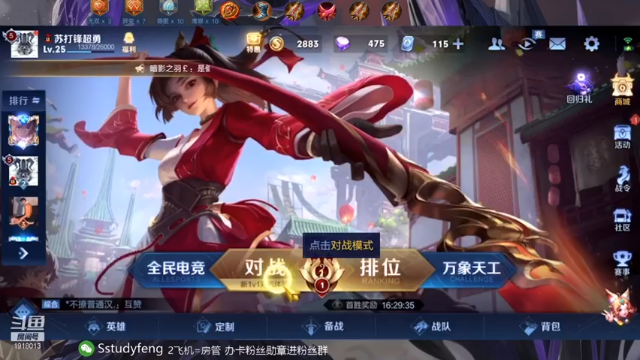 【2021-06-30 21点场】苏打锋：拆人流蒙恬  国服蒙恬