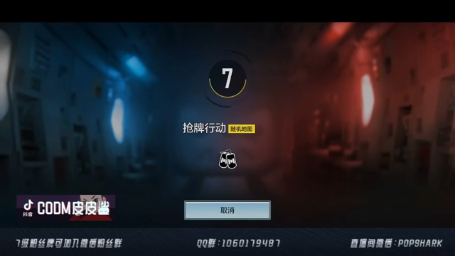 皮皮鲨FPS+2021-06-29 16点场+COD手游：40-34结束比赛，主播一人杀29人，对面都对主播有阴影了