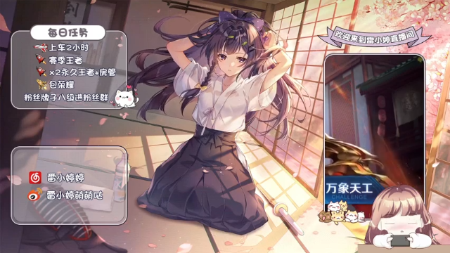 【2021-06-30 23点场】雷小婷丶：双倍亲密度~~~