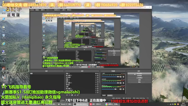 【2021-07-01 19点场】三国马老师：三国志战略版新人指导