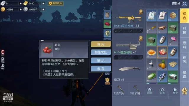 黎明生存屋建造大赏