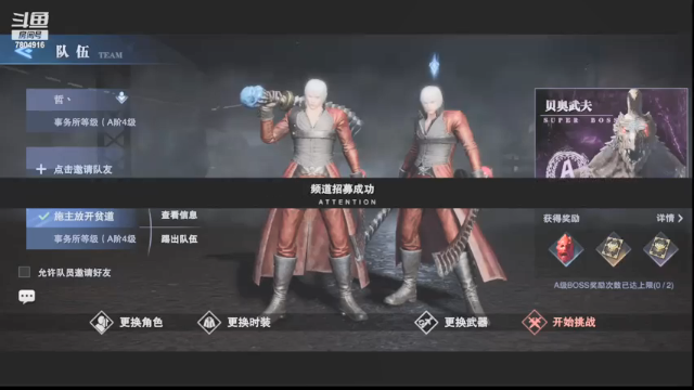 【2021-07-01 14点场】DY科神大大：福利：粉丝牌免费猎魔。肝回忆血宫看号养号