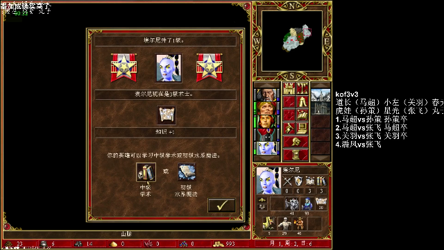 我在斗鱼看纳尼亚王子英雄无敌直播怀旧游戏
