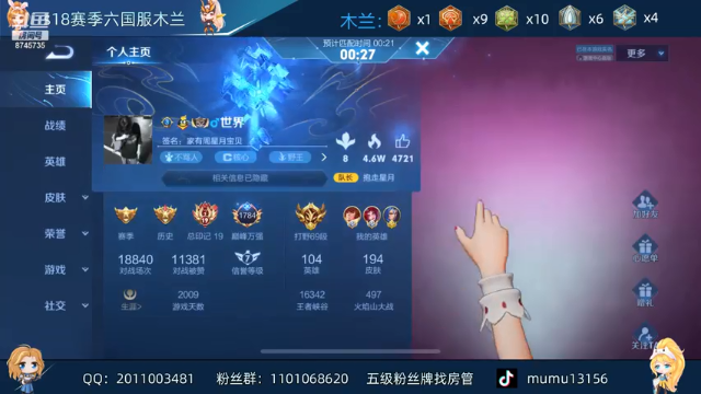 【2021-06-30 21点场】沐沐Ccccc：已全国前十，坚持最后一天的战斗！！