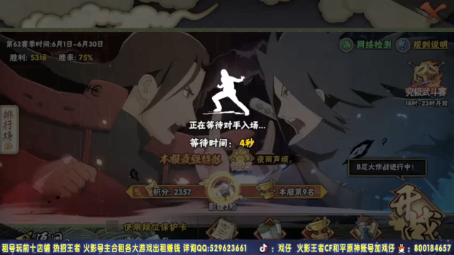 忍战卡卡西细节穿三，你永远也超越不了我，这就是差距