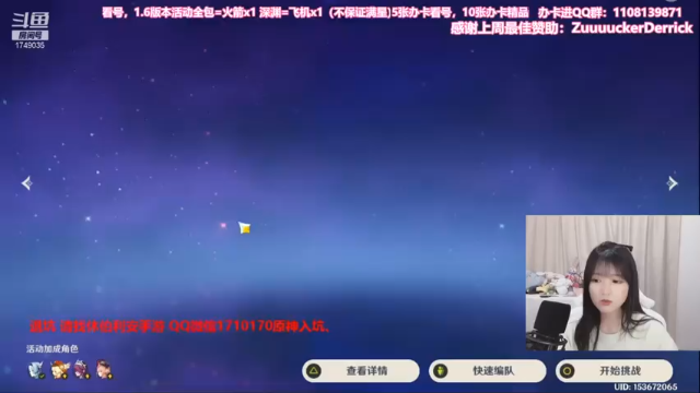 新活动第二关，甘雨主C单过纯水精灵，4400挑战积分轻松拿下