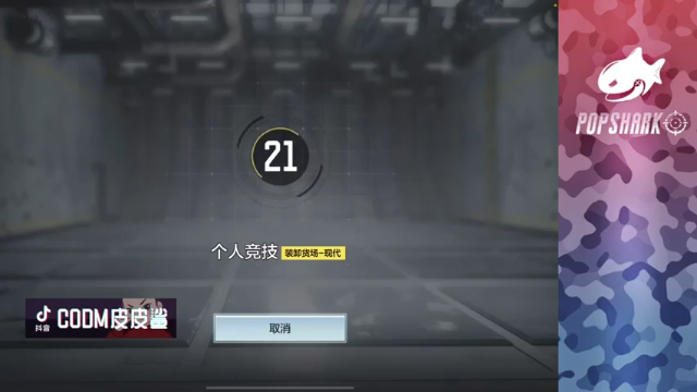 皮皮鲨FPS+2021-06-29 16点场+COD手游：这波队友还蛮给力的，相互配合成功拿下比赛