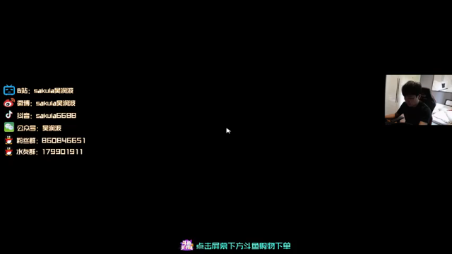 【2021-07-01 15点场】sakula吴润波：【润波】么么哒，爱你们