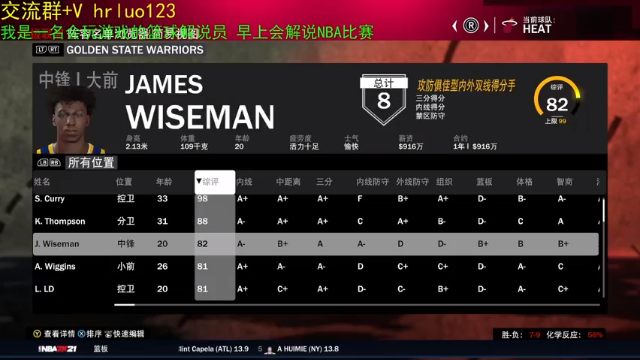 【2021-06-30 23点场】91斧王娱乐NBA解说：最好的水友联盟解说员