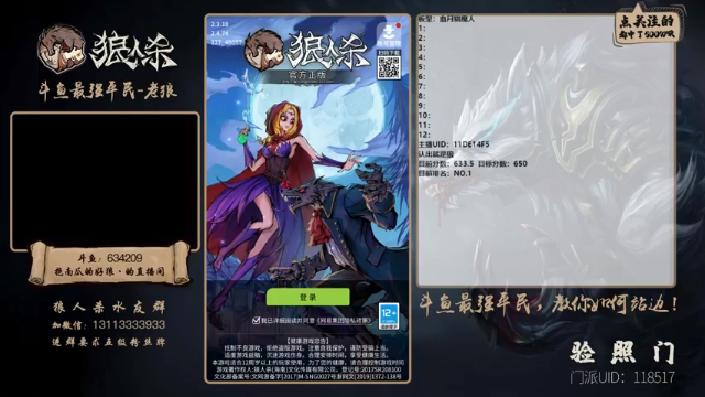 【2021-06-30 16点场】EA丶老狼：#官方狼人杀#大师榜第一！稳住我们能赢！