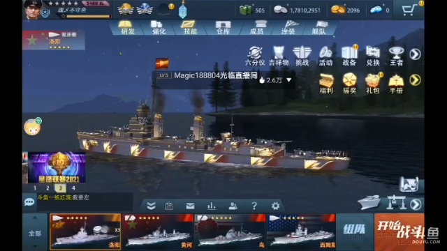 【2021-06-30 21点场】非酋匪爷：每天21.20直播巅峰战舰无尽战役