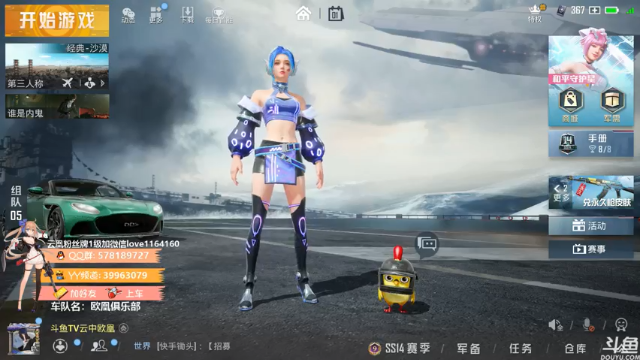 【2021-07-01 18点场】云中欧凰：【凰儿】新赛季嘀嘀嘀，上车啦~