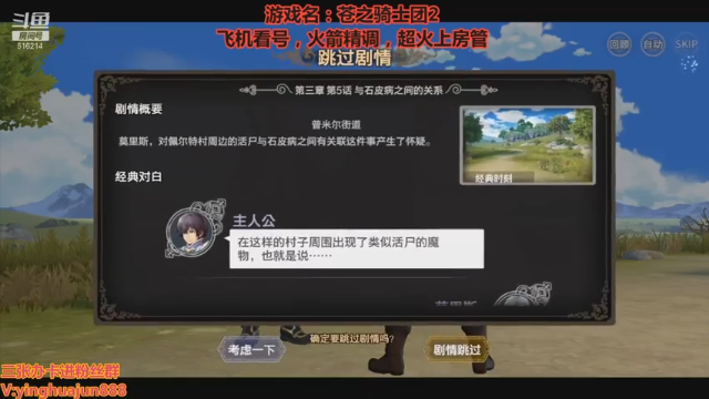 【2021-06-30 02点场】樱花丶君：一测榜一帮看号，调号