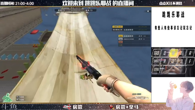 【2021-06-25 03点场】跳跳乐耶战：继续跳跳乐 嗯哼