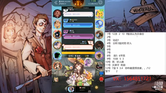 【2021-06-30 09点场】瑞凡YT：声优：直播时间早上8点