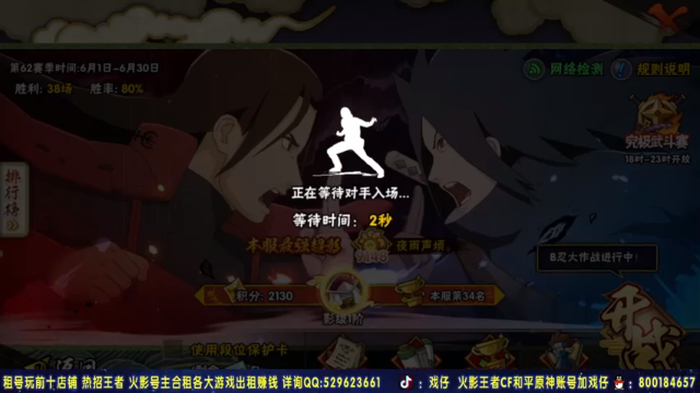 影级随机C忍获胜，这不是有手就行，太无敌而找不到对手