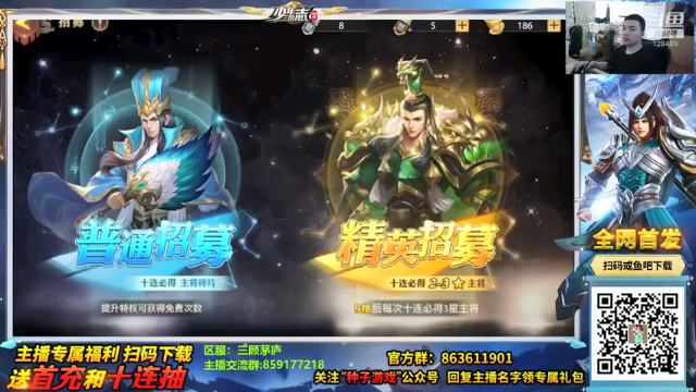 【2021-07-01 16点场】我为文燕上传说：其：少年三国志零 跟我征战吧。