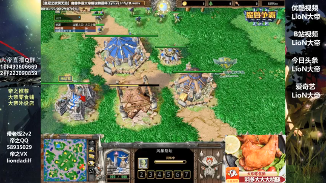 【2021-07-01 10点场】大帝LioN：魔兽争霸3~精彩视频~LioN大帝解说