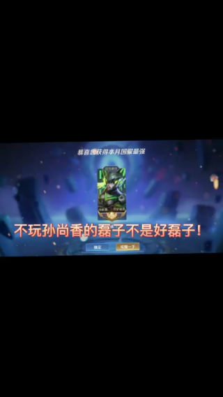不玩孙尚香的磊子不是好磊子
