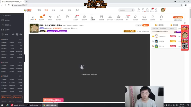 【2021-07-01 09点场】主播阿迎：阿迎：全能AD峡谷之巅冲分