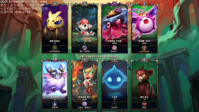 四秘术四游侠一永猎，主播阵容强大，轻松取胜