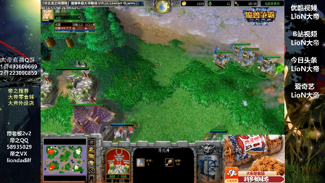 【魔兽争霸】大帝LioN的精彩时刻 20210701 15点场