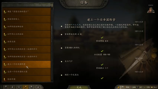 【2021-07-01 01点场】蝎i子：骑砍2:1.60!