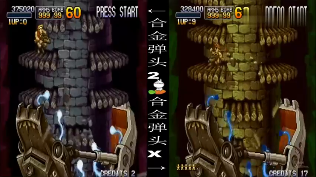 是男人就上一百层：合金弹头版（据说这是个能撑死的boss）