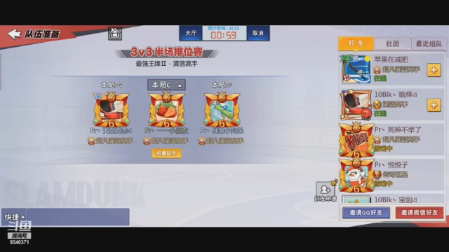 【2021-06-30 21点场】丶把球传给我：别问，问就是无敌 ～