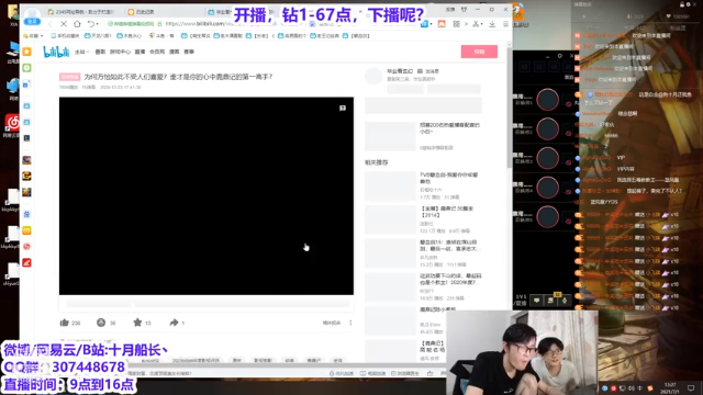 【2021-07-01 13点场】十月船长丶：峡谷四转大师，可战王者！！