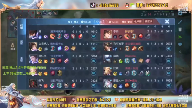 【2021-07-01 20点场】电竞信白丶：明晚生日录脸首播
