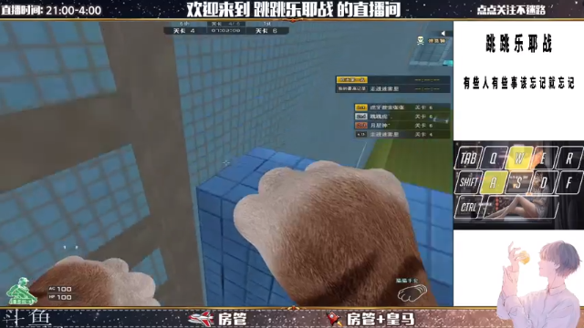【2021-06-23 23点场】跳跳乐耶战：继续跳跳乐 嗯哼