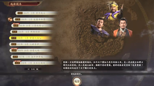 【2021-07-01 20点场】不死鸟3DM：三国周《三国志14》直播！