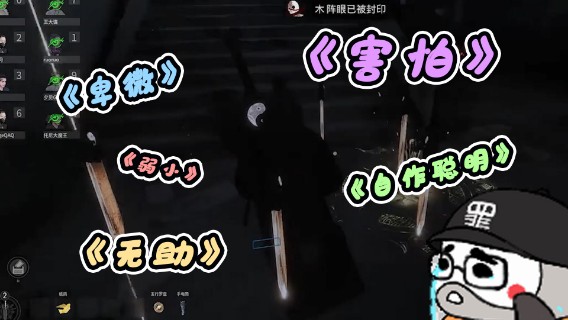 【仙某某】仙某某自作聪明反被队友秀了一脸？上一秒还很嚣张下一秒就跑路了！