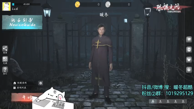 【2021-07-01 14点场】暖冬：恐惧之间第一大聪明OuO